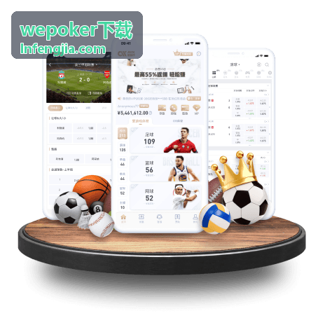 wepoker下载后的牌桌主界面预览